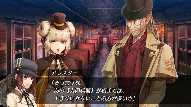 Code: Realize ~Guardian of Rebirth~ – Ansicht 4